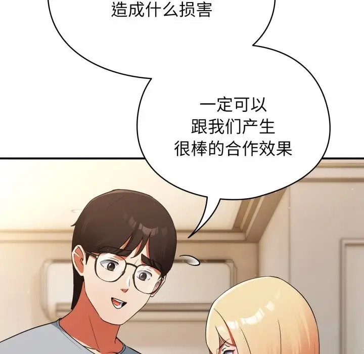 漫画《硬也要拍完》第3话第118张图