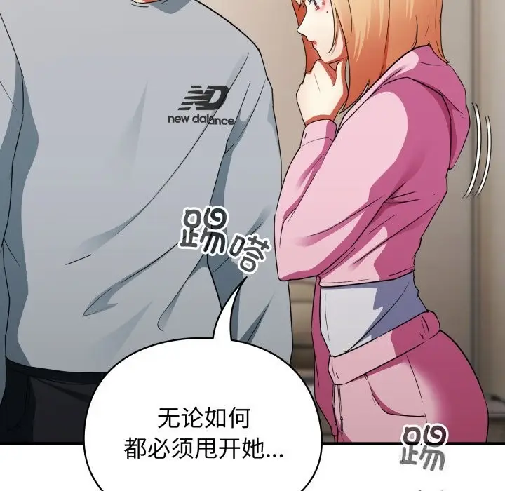 漫画《硬也要拍完》第3话第119张图