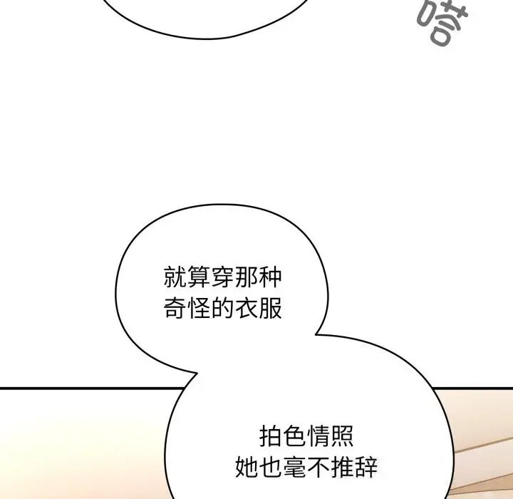 漫画《硬也要拍完》第3话第120张图