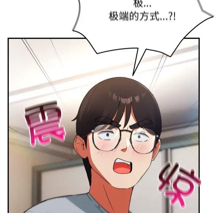 漫画《硬也要拍完》第3话第123张图