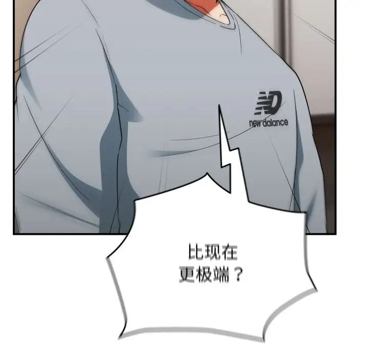 漫画《硬也要拍完》第3话第124张图