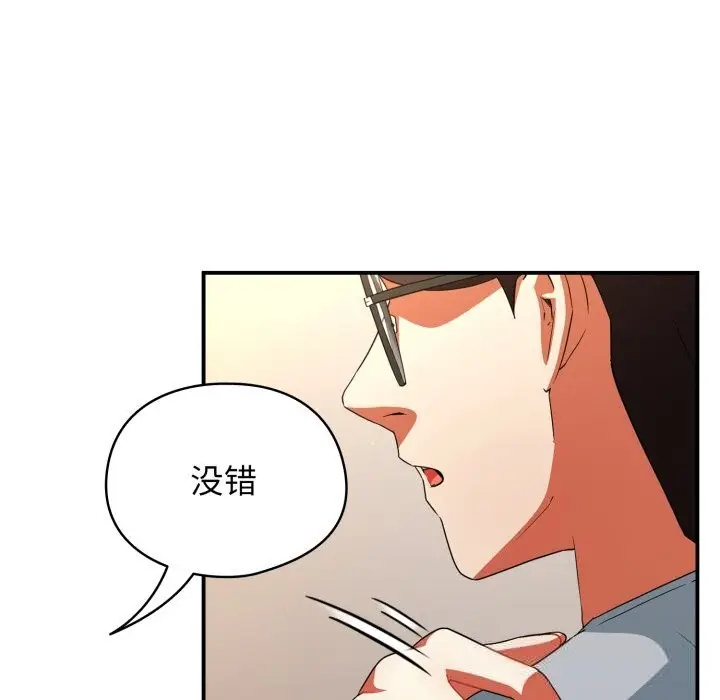 漫画《硬也要拍完》第3话第125张图