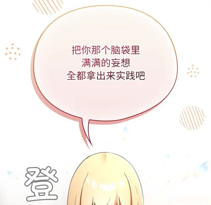 漫画《硬也要拍完》第3话第127张图