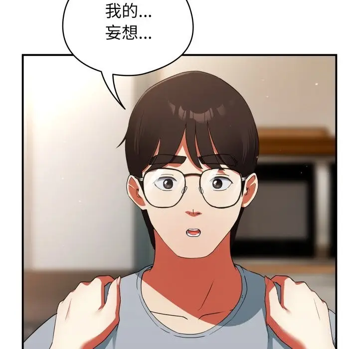 漫画《硬也要拍完》第3话第130张图