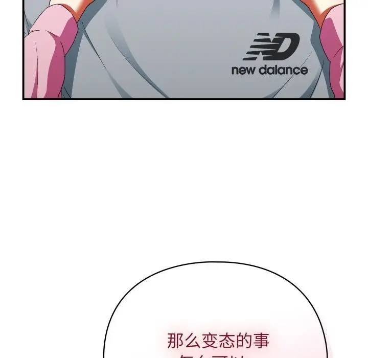 漫画《硬也要拍完》第3话第131张图