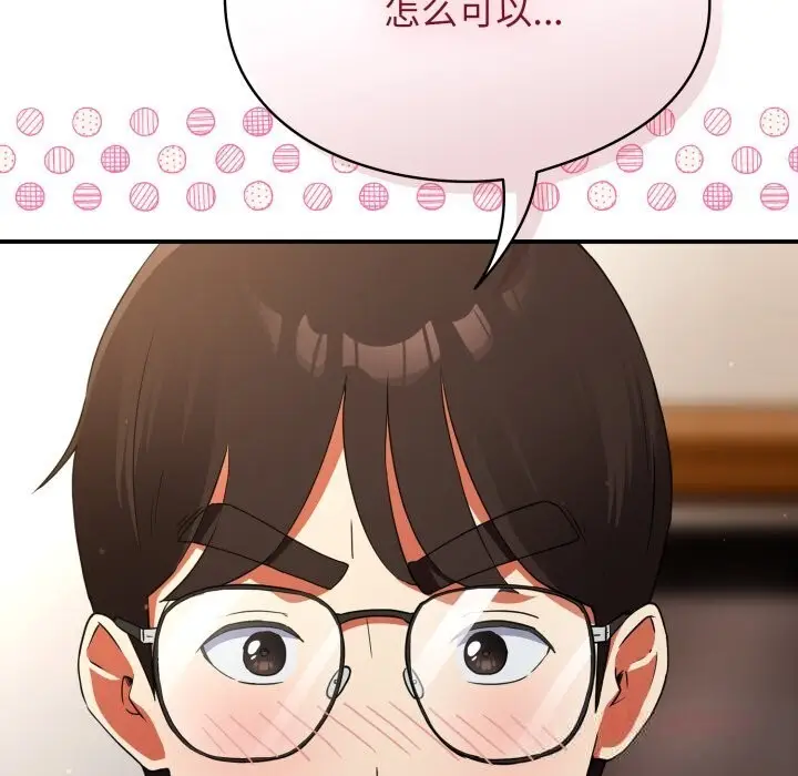 漫画《硬也要拍完》第3话第132张图