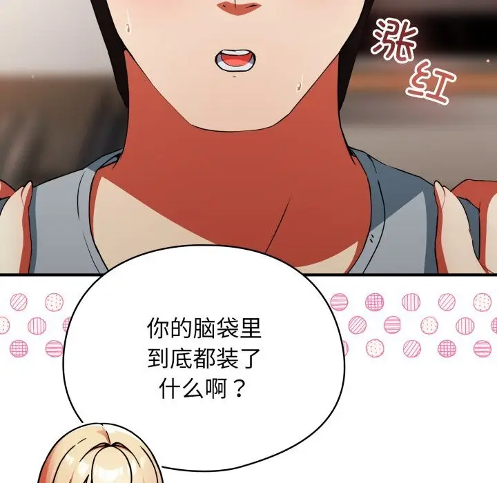 漫画《硬也要拍完》第3话第133张图