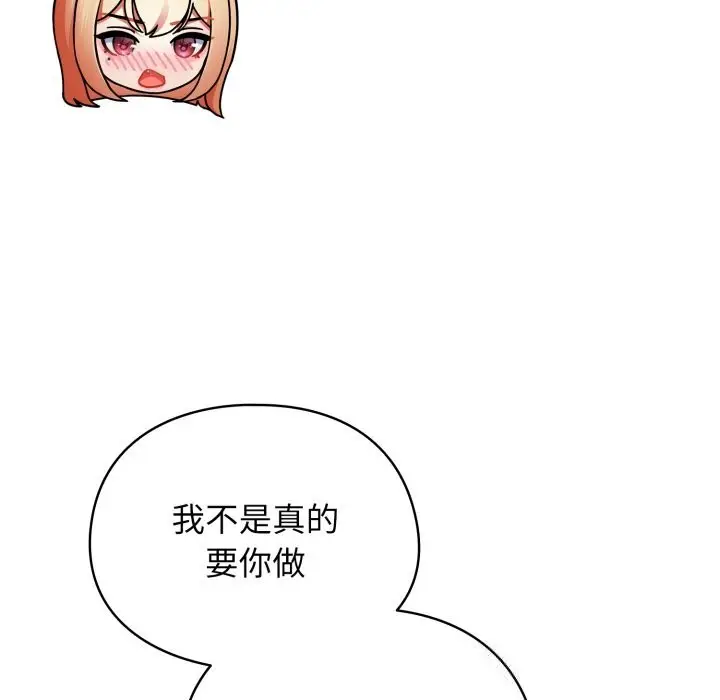 漫画《硬也要拍完》第3话第134张图