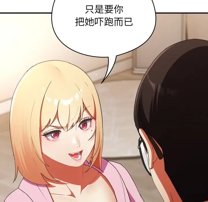 漫画《硬也要拍完》第3话第135张图