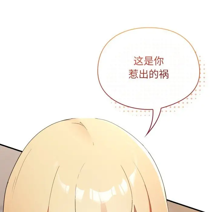 漫画《硬也要拍完》第3话第137张图