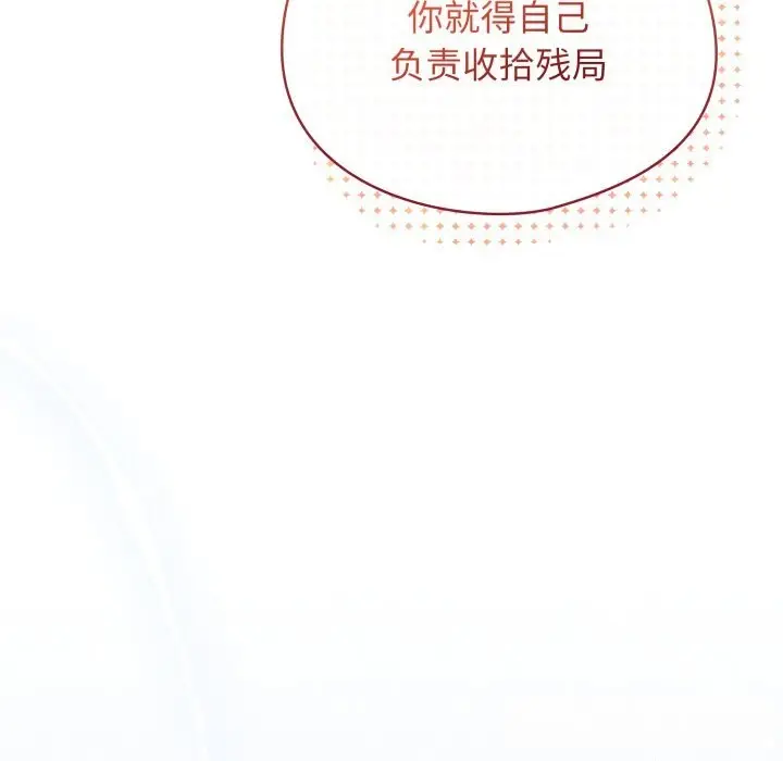 漫画《硬也要拍完》第3话第139张图