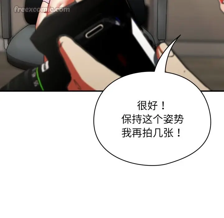 漫画《硬也要拍完》第3话第14张图