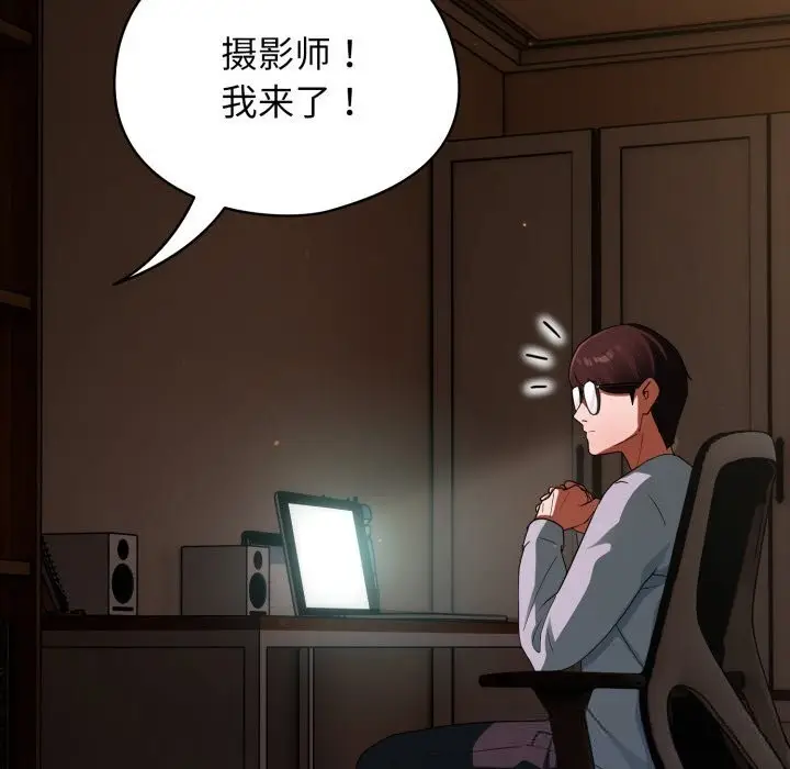 漫画《硬也要拍完》第3话第148张图