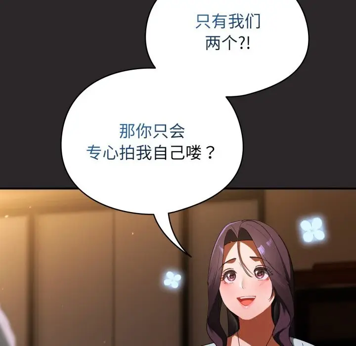 漫画《硬也要拍完》第3话第160张图