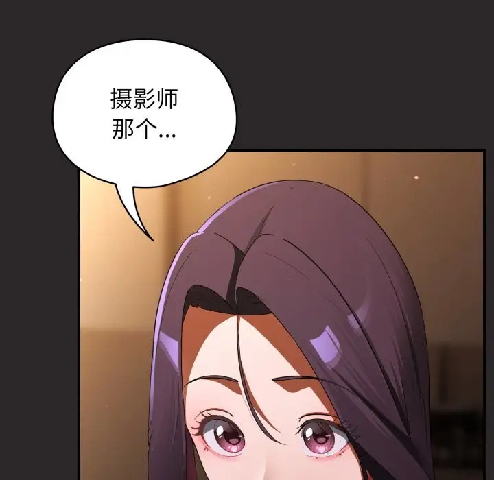 漫画《硬也要拍完》第3话第165张图