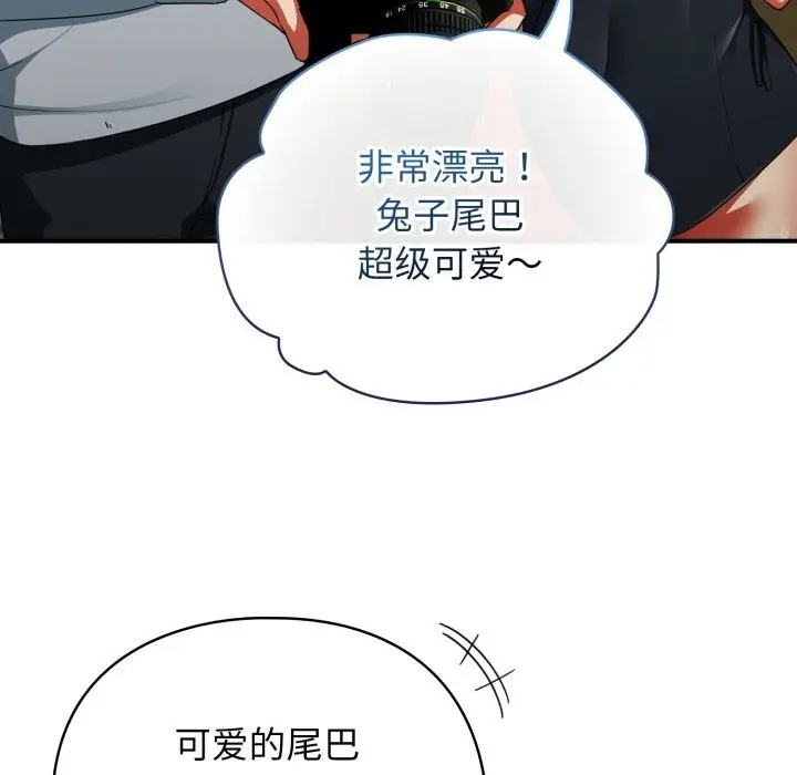 漫画《硬也要拍完》第3话第17张图