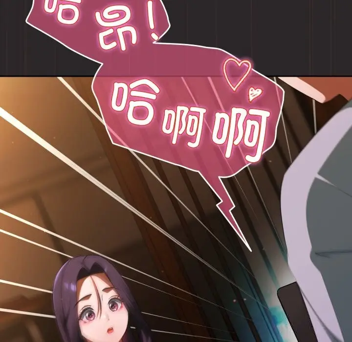 漫画《硬也要拍完》第3话第172张图