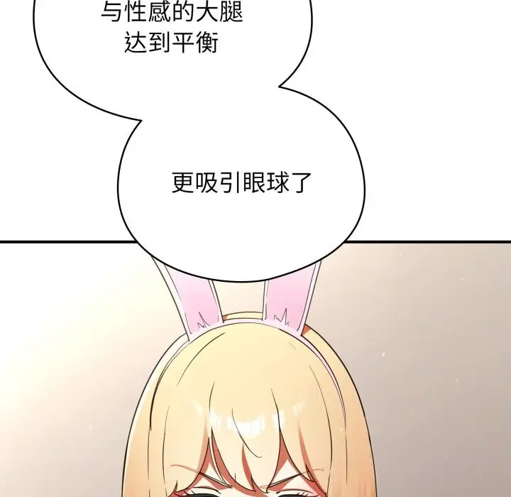 漫画《硬也要拍完》第3话第18张图