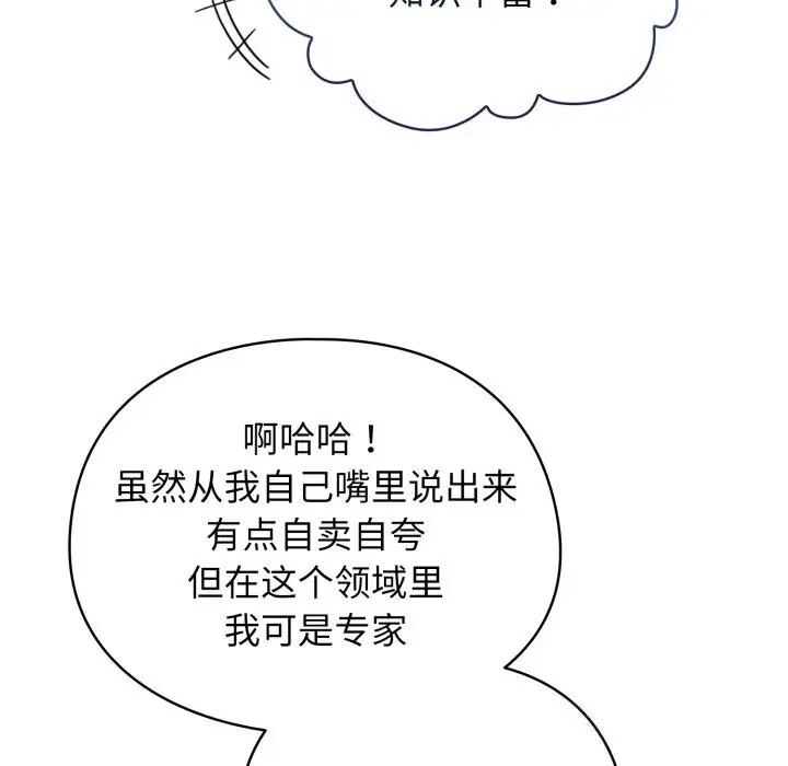 漫画《硬也要拍完》第3话第20张图