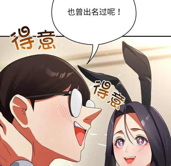 漫画《硬也要拍完》第3话第21张图