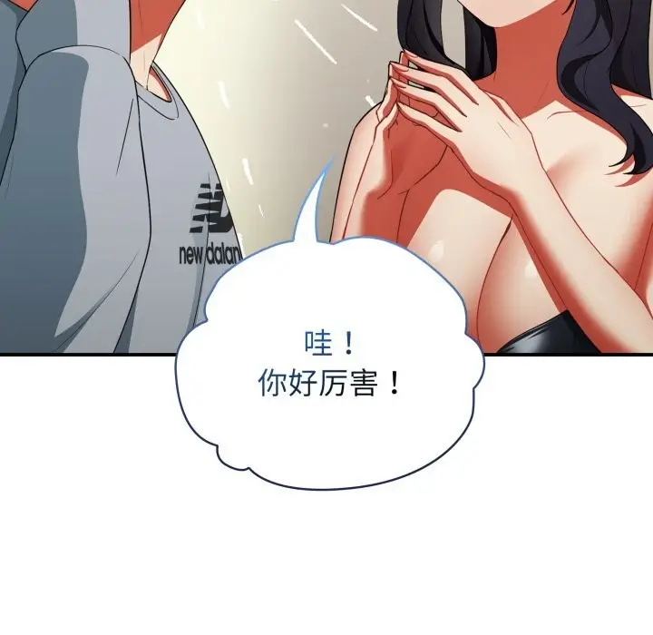 漫画《硬也要拍完》第3话第22张图