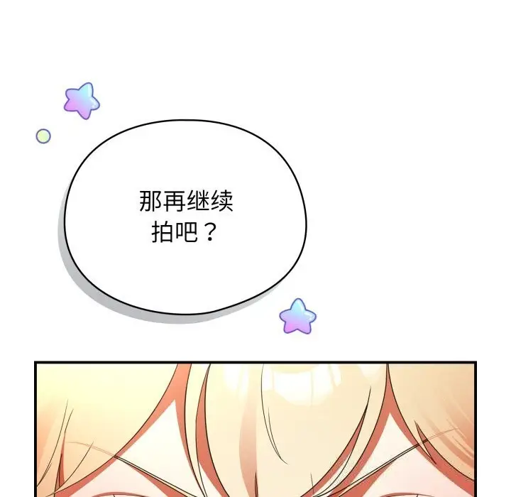 漫画《硬也要拍完》第3话第23张图