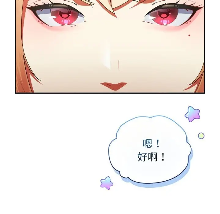 漫画《硬也要拍完》第3话第24张图