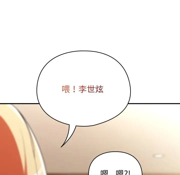 漫画《硬也要拍完》第3话第25张图