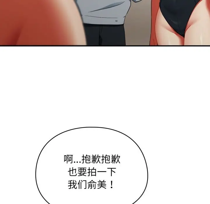 漫画《硬也要拍完》第3话第27张图