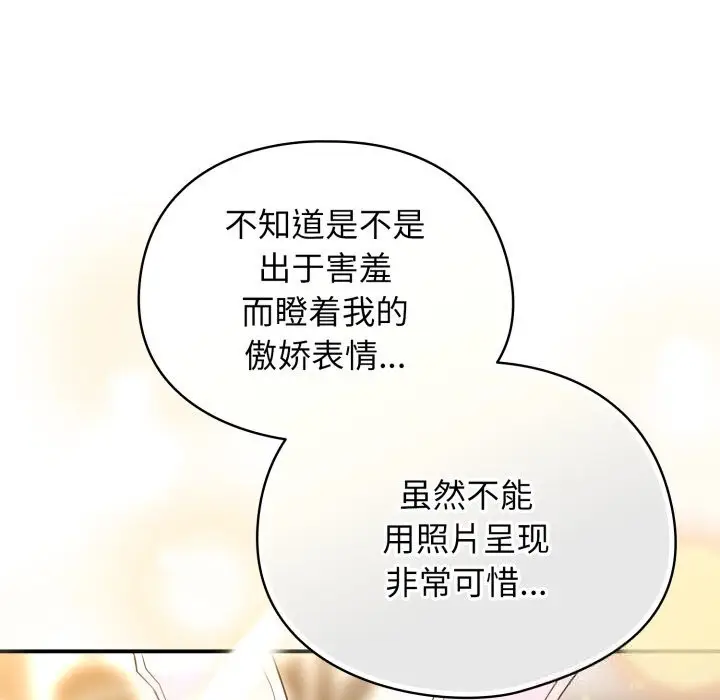 漫画《硬也要拍完》第3话第30张图