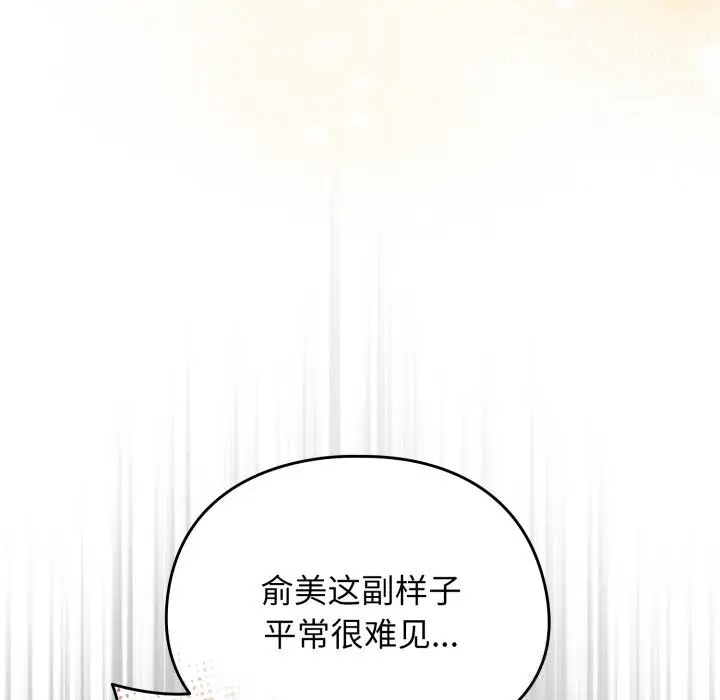 漫画《硬也要拍完》第3话第34张图
