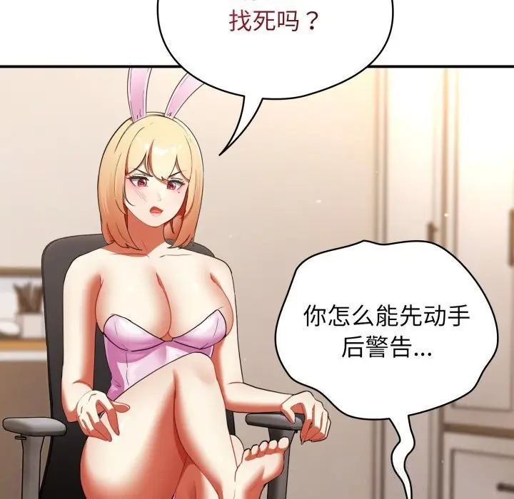 漫画《硬也要拍完》第3话第38张图