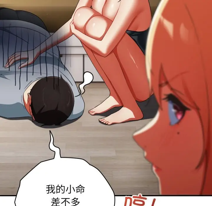漫画《硬也要拍完》第3话第41张图