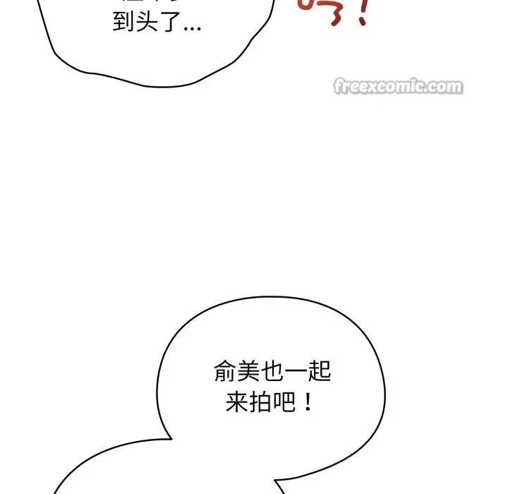 漫画《硬也要拍完》第3话第42张图