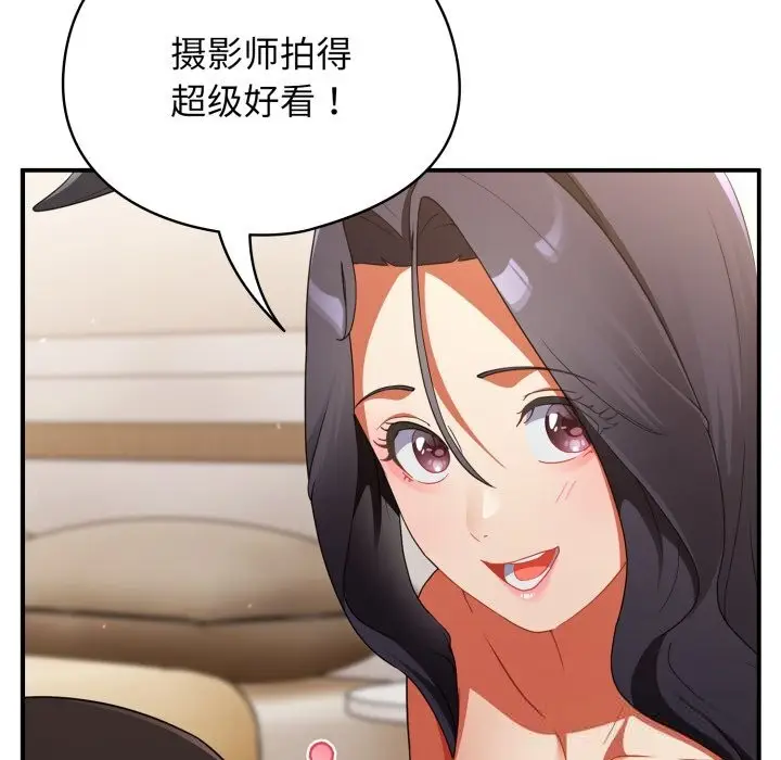 漫画《硬也要拍完》第3话第43张图
