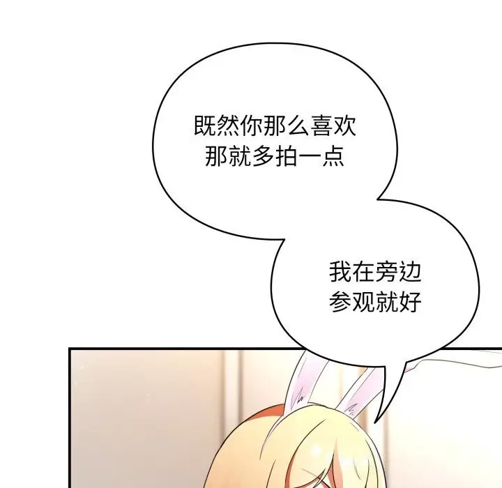 漫画《硬也要拍完》第3话第45张图