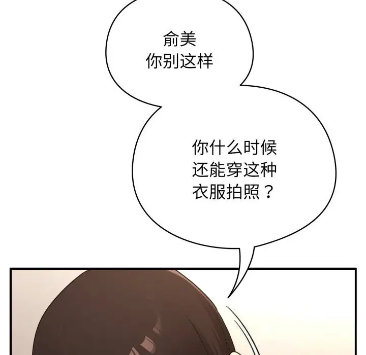 漫画《硬也要拍完》第3话第50张图