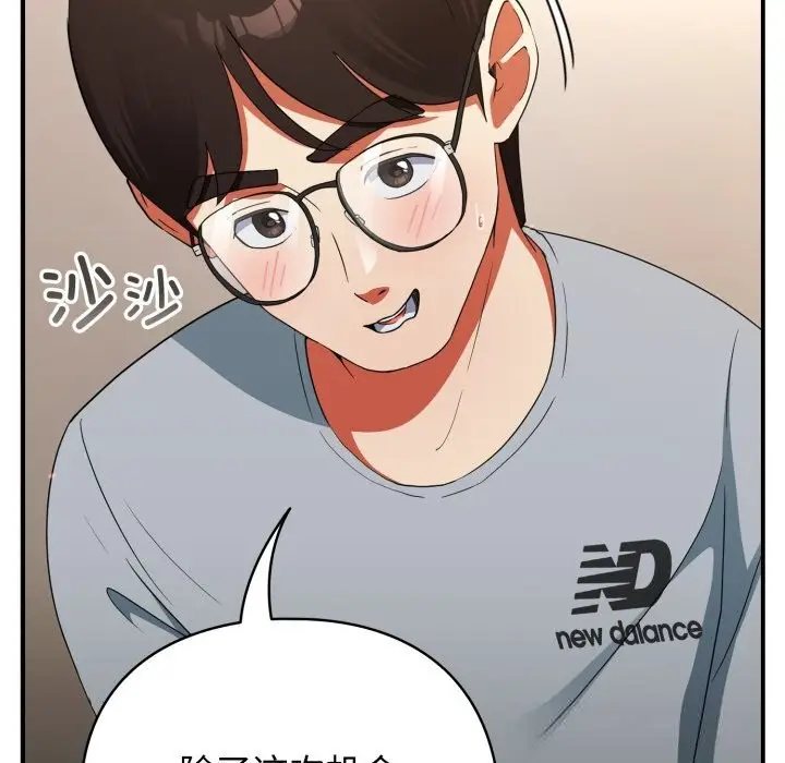 漫画《硬也要拍完》第3话第51张图