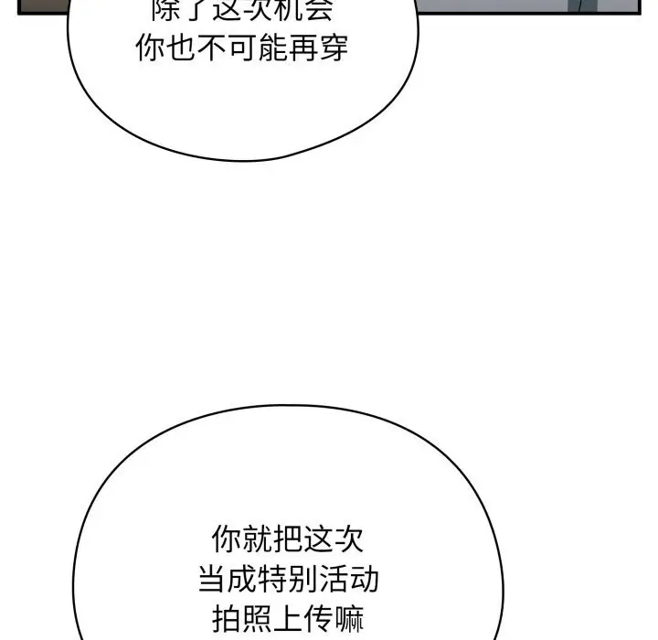 漫画《硬也要拍完》第3话第52张图