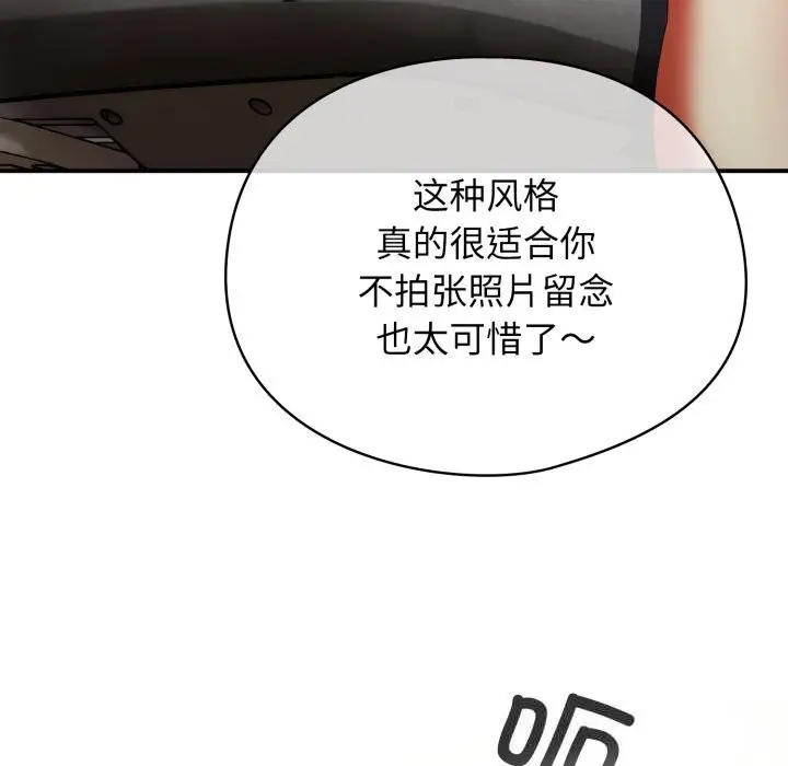 漫画《硬也要拍完》第3话第55张图