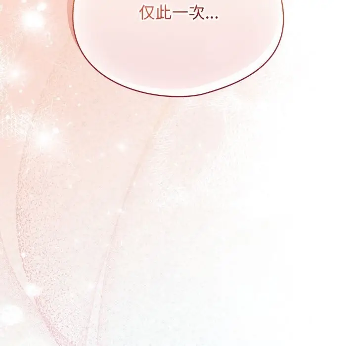 漫画《硬也要拍完》第3话第58张图
