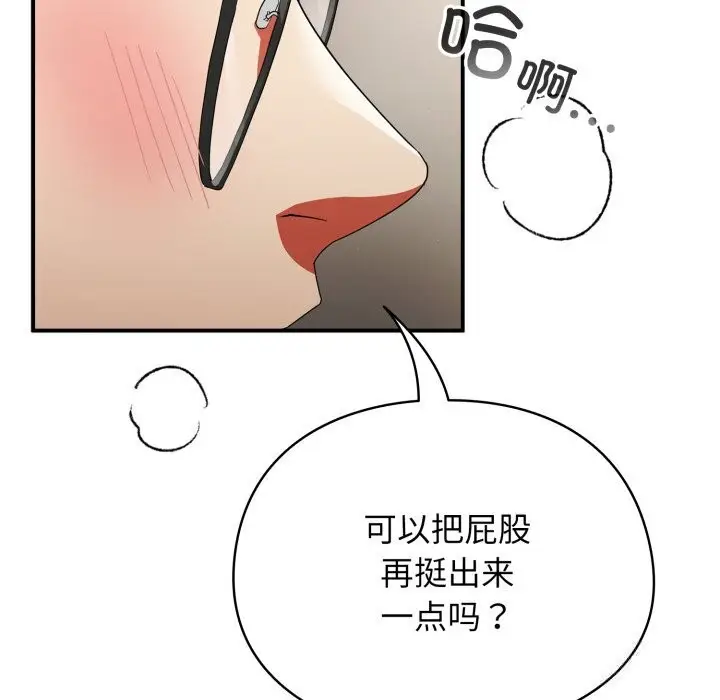 漫画《硬也要拍完》第3话第6张图