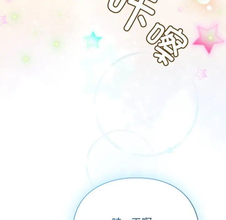 漫画《硬也要拍完》第3话第69张图