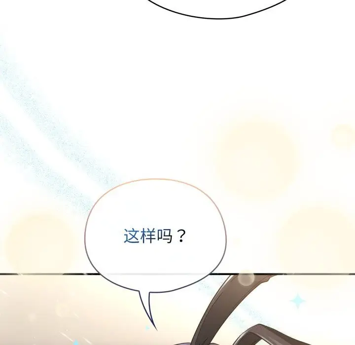 漫画《硬也要拍完》第3话第7张图
