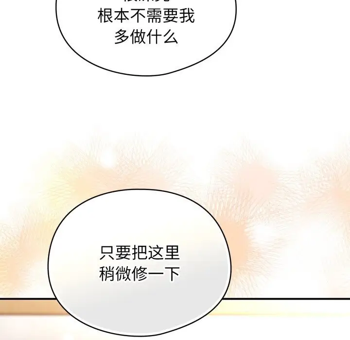 漫画《硬也要拍完》第3话第72张图
