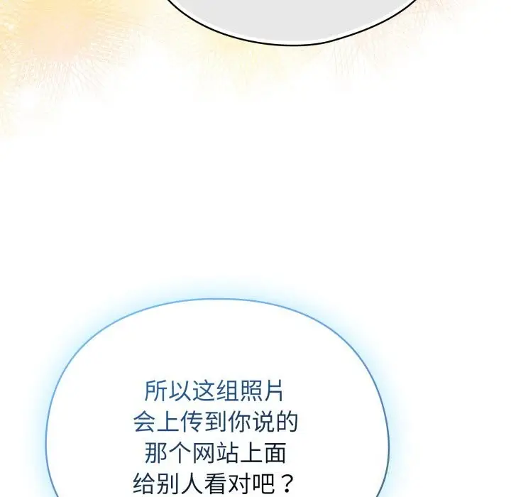 漫画《硬也要拍完》第3话第75张图