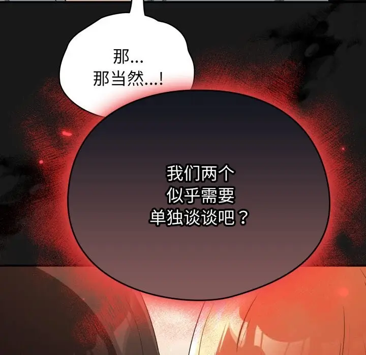 漫画《硬也要拍完》第3话第81张图
