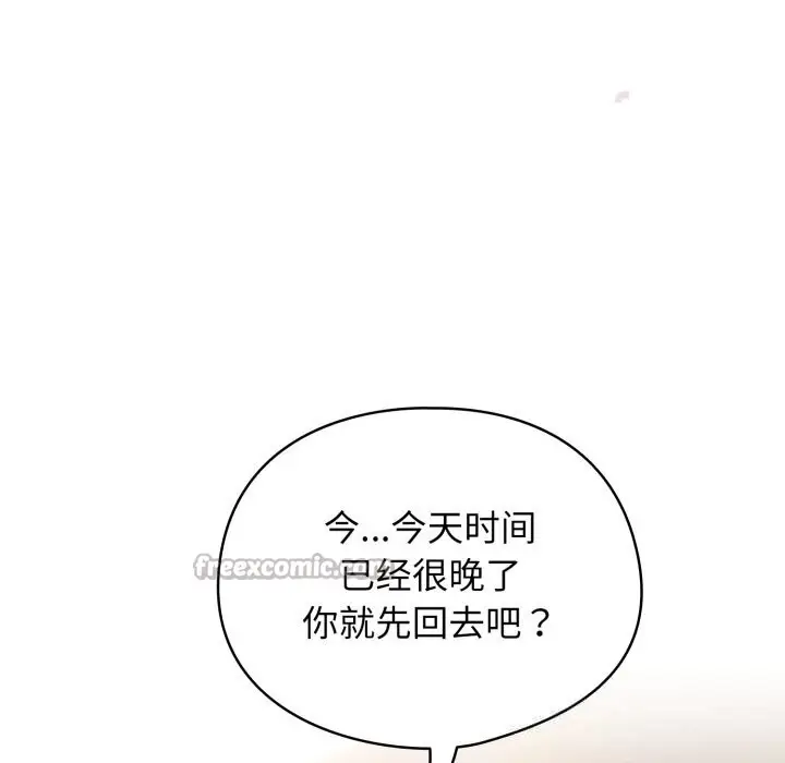 漫画《硬也要拍完》第3话第84张图