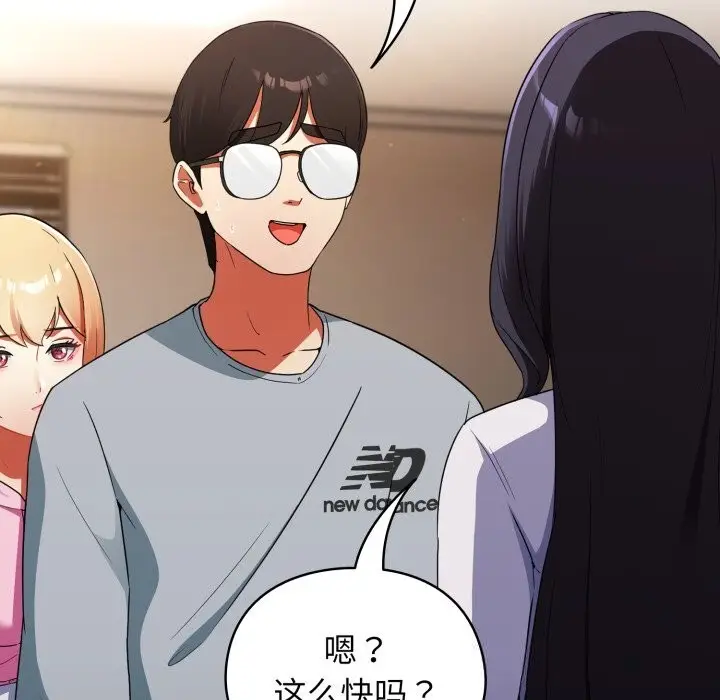 漫画《硬也要拍完》第3话第85张图