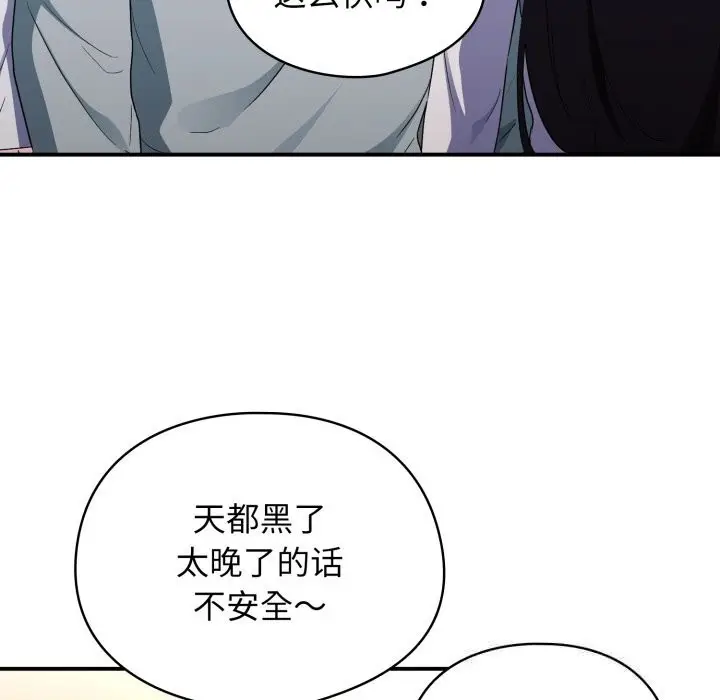 漫画《硬也要拍完》第3话第86张图